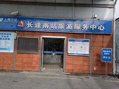 -上海长途客运南站
