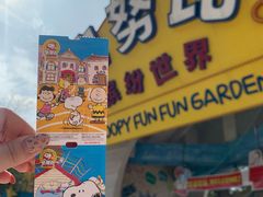 -史努比缤纷世界
