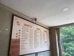 -淳澄水盆羊肉