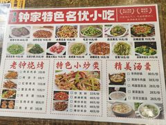 -老钟家烤羊排·敦伊阁清真餐厅胡羊焖饼