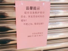 -百佳永辉超市(来福士广场店)