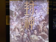 -百丽宫影城(嘉里汇店)