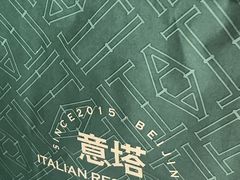 -ITA·意塔意大利餐厅(亦庄店)