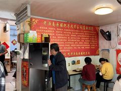 -老济南药膳把子肉(周公祠街店)