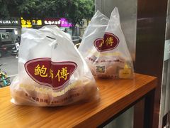 -鲍师傅糕点(春熙路店)