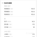 2021.5.15探店:德胜广场屋头串串香