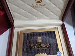 -宫品海参专卖店(静安大宁店)