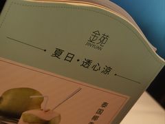 -金苑海鲜酒家(来魅力店)