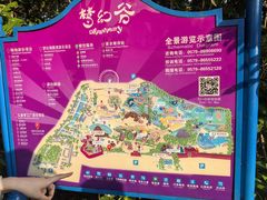 -横店影视城梦幻谷园区