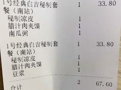 -魏家凉皮(北京南站店)