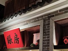 -北方家宴(番禺永旺店)