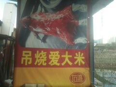 -阿鸟农庄(石壁店)