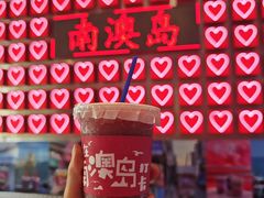 -南澳岛打卡果汁冰公司