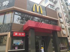 门面-麦当劳(团结湖店)