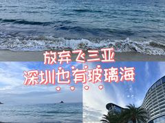 -深圳大梅沙京基洲际度假酒店
