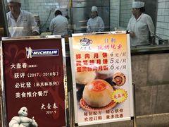 -大壶春生煎(四川中路店)