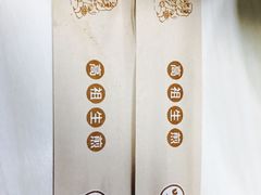 -咬不得高祖生煎·简餐(高银街店)