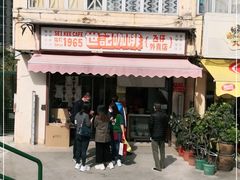门面-世记咖啡(氹仔外卖店)