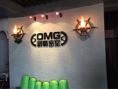 -恐怖游戏(湖滨店)