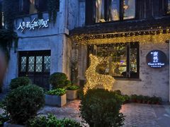 -蜜桃花开·中西融合菜E&W(南长街店)