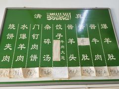 -永盛斋小吃(故宫店)
