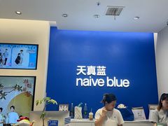 -天真蓝照相馆(五角场百联又一城店)