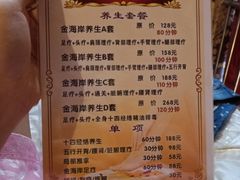 -金海岸足道(联盛大厦店)