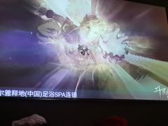 -尔雅释地足道SPA·旗舰店