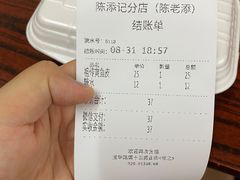 -陈老添美食店(宝华路店)