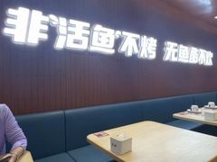 -鱼酷活鱼烤鱼(沈阳大悦城店)