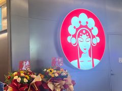 -霸王茶姬(上海恒基名人店)