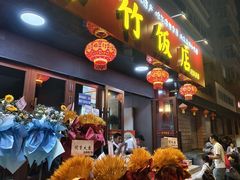 -华竹饭店(中央大街店)