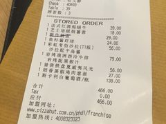 账单-必胜客(远大路店)