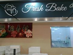 -稻香村(朝阳大悦城店)
