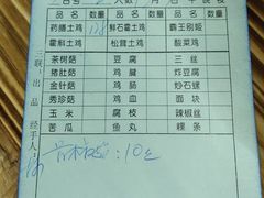 账单-潮陈记土鸡火锅(东厦北路店)