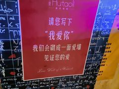 -胡桃里音乐酒馆(白云五号T5 MALL店)