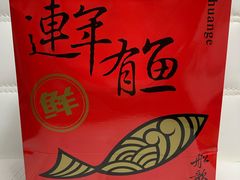-船歌·鱼水饺青岛菜(石老人店)