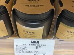 -MUJI无印良品(万象城店)