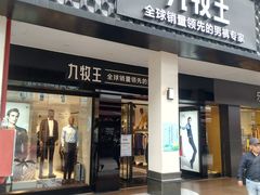 -解放路步行街                