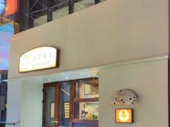 -河风精致寿司(太原店)