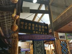 门面-侯家庄阿才有品私房菜馆