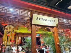 -正阳门饭庄·烤鸭·北京菜(万丰路七里庄店)