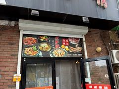 -火炉情韩国料理店(古田路店)