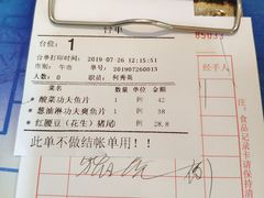 账单-茂港柏香(侨港路店)