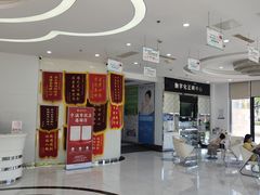 -泰康拜博口腔医院(江北总院)