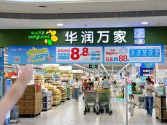 -深圳龙华星河COCO City(民治店)