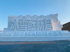 -长春净月潭风景名胜区