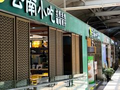 -丽江三义国际机场