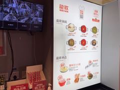 -龍歌自助小火锅(崂山丽达店)