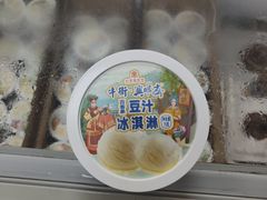 -年记·兴顺斋 牛街清真熟食小吃店